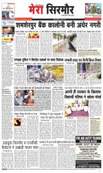 Divya Himachal Shimla+Mera Sirmour +Aastha 