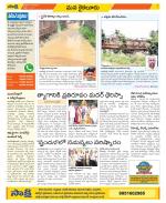 Krishna Constituencies