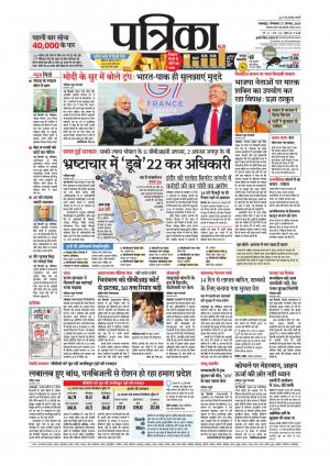 Balaghat Seoni Patrika