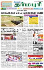 Dharmapuri-Salem Supplement