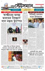 Dainik-Statesman
