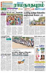 Madurai-Ramnad Supplement