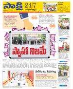 Hanamakonda District