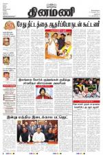 Dinamani - New Delhi