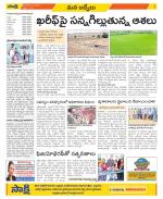 YSR Kadapa Constituencies