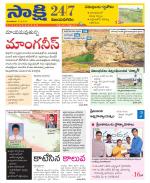 Vijayanagaram District