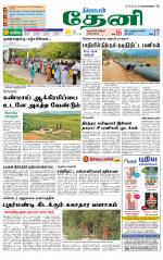 Theni-Madurai Supplement