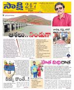 SPSR Nellore District