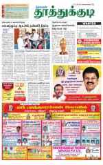 Tuticorin-Tirunelveli Supplement