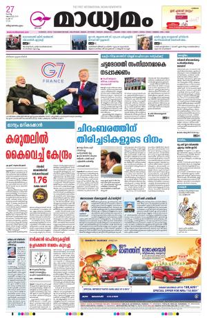 27-08-2019 trivandrum