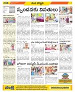 Vijayanagaram Constituencies