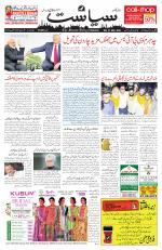 Siasat Daily