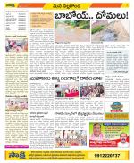 Nalgonda Constituencies