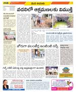 West Godavari Constituencies