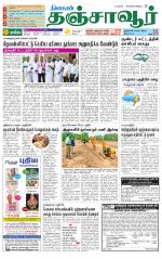 Thanjavur-Trichy Supplement