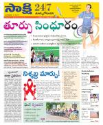 East Godavari District