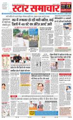 Star Samachar shahdol