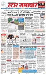 Star Samachar Satna
