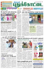 Pudukkottai-Trichy Supplement