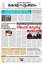 Keralabhooshanam (Malabar Edition)