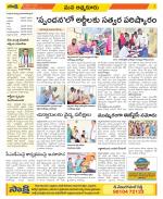 SPSR Nellore Constituencies