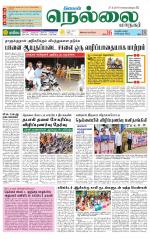 Nellai City-Tirunelveli Supplement