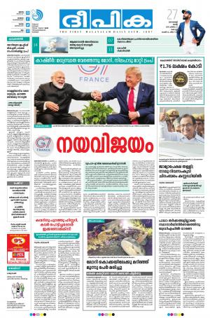 Deepika 27 August 2019