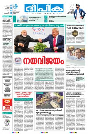 Deepika 27 August 2019