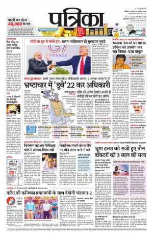 Gwalior Patrika