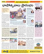 Srikakulam Constituencies