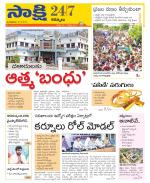 Kurnool District