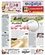 Mahabubnagar District