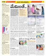 Anantapur Constituencies