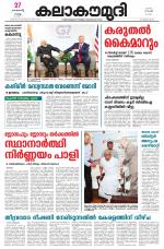 Kalakaumudi Daily Mumbai