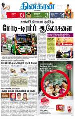 Madurai  Main 