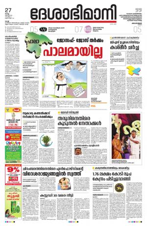 Ernakulam, August 27th 2019