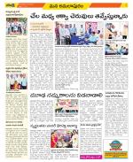 East Godavari Divisions