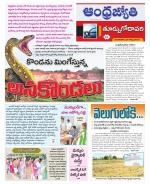 East Godavari District