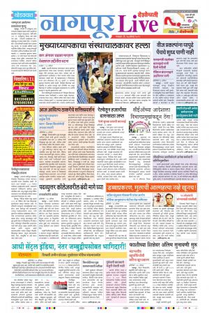 27th Aug Nagpur Live 