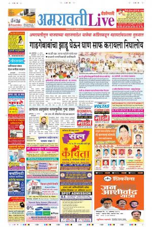 27th Aug Amravti Live 