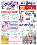 Chittoor District