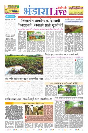 27th Aug Bhandara Live 