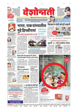 27th Aug Nanded Live 