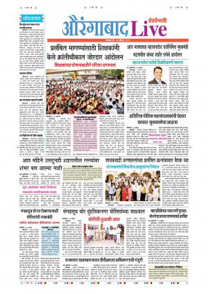 27th Aug Aurangabad Live 