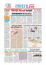 Latur Live