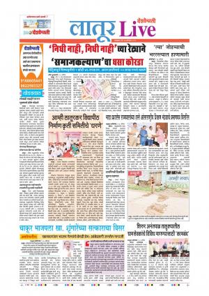 27th Aug Latur Live 