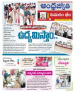 Kumuram Bheem District