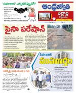 BHADRADRI KOTHAGUDEM