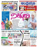 Jayashankar Bhupalpally