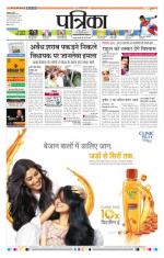 Patrika Bhilai